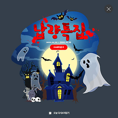 PSD 나무 템플릿 웹템플릿 뼈 해골 팝업 웹팝업 사람없음 여름 보름달 공동묘지 성 혈액 유령 공포 박쥐 레이어팝업 유령의집 이미지템플릿 식물 건축물 계절 포유류 달 무덤 파일형식