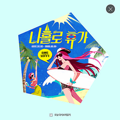 PSD 템플릿 여자 웹템플릿 휴가 팝업 웹팝업 해변 두명 여름 여름휴가 바캉스 선글라스 야자수 태양 서핑보드 레이어팝업 이미지템플릿 자연요소 나무 계절 안경 바다 사람 보드_스포츠 파일형식 여름_계절