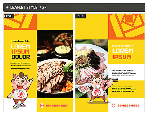 템플릿 접시 남자 ZIP 포스터 한식 음식 젓가락 돼지고기 팜플렛 두명 돼지 전단템플릿 전단 삼겹살 음식캐릭터 족발 인디자인 INDD 이미지템플릿 캐릭터 식기 포유류 수저 육류 사람 홍보물 파일형식