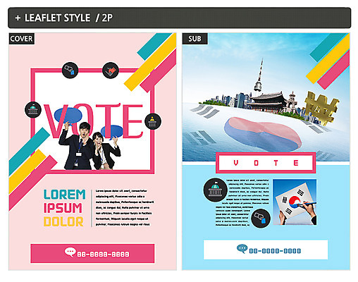 템플릿 손 여자 남자 ZIP 포스터 캠페인 한국 팜플렛 20대 성인 두명 한국인 붓 비즈니스맨 비즈니스우먼 색칠 원화 태극기 투표 선거 전단템플릿 전단 인디자인 INDD 이미지템플릿 아시아 돈 비즈니스 사람 동양인 청년 신체부위 직장인 국기 민주주의 홍보물 파일형식