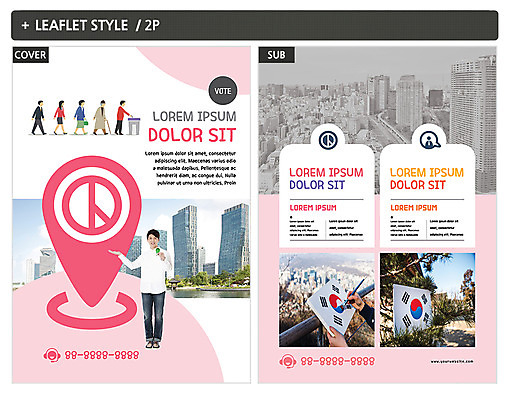 템플릿 여자 남자 ZIP 포스터 캠페인 안내 빌딩 팜플렛 여러명 20대 성인 한국인 도시 붓 색칠 태극기 투표 선거 전단템플릿 전단 인디자인 INDD 이미지템플릿 다수 사람 동양인 청년 건물 국기 민주주의 홍보물 파일형식