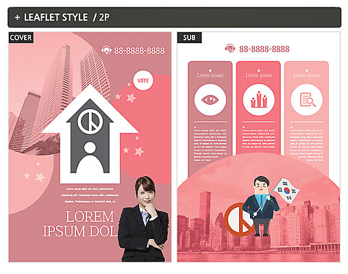 템플릿 여자 남자 ZIP 포스터 화살표 캠페인 빌딩 팜플렛 20대 성인 두명 비즈니스맨 비즈니스우먼 태극기 일본인 투표 선거 전단템플릿 전단 인디자인 INDD 이미지템플릿 외국인 비즈니스 사람 동양인 청년 건물 직장인 국기 민주주의 홍보물 파일형식