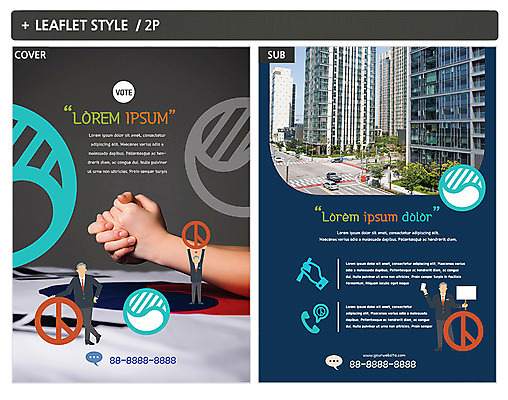 템플릿 손 남자 ZIP 포스터 캠페인 자동차 빌딩 팜플렛 성인 세명 팻말 기도 비즈니스맨 투표 선거 전단템플릿 전단 인디자인 INDD 이미지템플릿 육상교통 비즈니스 프레임 사람 건물 신체부위 직장인 민주주의 홍보물 파일형식