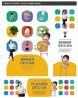 PSD 나무 배너 배너템플릿 여자 어린이교육 교육 남자 가로배너 ZIP 포스터 세로배너 어린이 학사모 사다리 소녀 소년 성인 책 세명 세트 연필 쌓기 교사 한국인 현수막 팔레트 트로피 이젤 지시봉 에이플러스 분자구조 식물 템플릿 직업 모자_잡화 졸업 모션 학용품 사람 동양인 가로 세로 필기구 미술도구 도구 상_우승 점수 파일형식