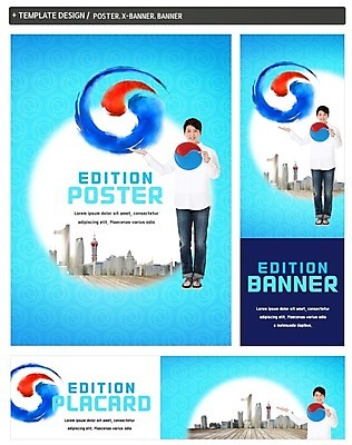 전신 PSD 배너 배너템플릿 남자 가로배너 ZIP 포스터 세로배너 캘리그라피 미래 안내 한국 한명 서기 빌딩 20대 성인 세트 한국인 현수막 태극 성인남자한명만 템플릿 1 문양 아시아 컨셉 모션 사람 동양인 청년 건물 가로 세로 남자한명만 성인남자만 파일형식