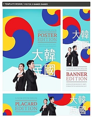 PSD 배너 배너템플릿 여자 남자 가로배너 ZIP 포스터 세로배너 한국 상반신 20대 성인 두명 세트 한자 한국인 현수막 비즈니스맨 태극 국기에대한경례 나라사랑 성인만 템플릿 문자 문양 아시아 비즈니스 사람 동양인 청년 가로 세로 직장인 경례 파일형식 직업 나라 인종 인사 예절