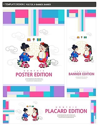 PSD 한국전통 배너 배너템플릿 여자 남자 가로배너 꽃 ZIP 포스터 세로배너 신부 신랑 결혼 신혼부부 성인 두명 세트 현수막 한복 전통혼례 웨딩박람회 식물 템플릿 전통 부부 한국 사람 이벤트 가로 세로 전통의상 전통의례 신혼 박람회 파일형식