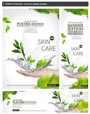 PSD 손 배너 배너템플릿 가로배너 ZIP 포스터 세로배너 나뭇잎 한손 한명 신체부위 세트 뷰티 화장품 현수막 수분 피부관리 스킨케어 스플래쉬 템플릿 1 잎 사람 가로 세로 파일형식