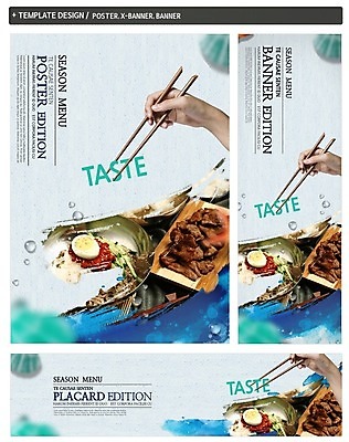 PSD 손 배너 배너템플릿 가로배너 ZIP 포스터 세로배너 한식 음식 젓가락 여름음식 한손 한명 신체부위 세트 현수막 면류 삶은계란 불고기 비빔냉면 템플릿 1 수저 사람 가로 세로 계란 계란요리 냉면 파일형식 여름_계절