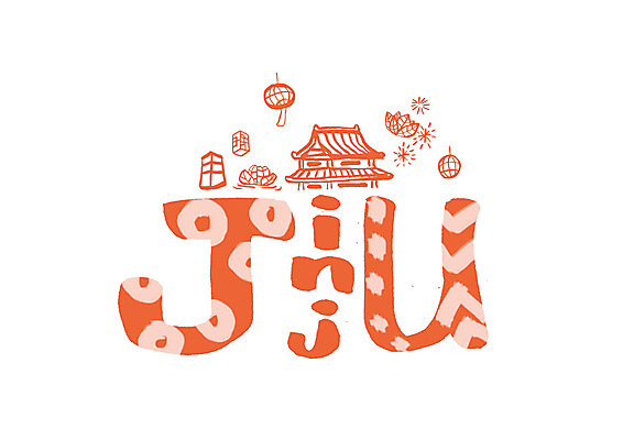 PSD 영어 일러스트 캘리그라피 한옥 타이포그라피 글자캘리그라피 사람없음 지명 진주시 국내일러스트 문자 한국전통 고건축 경상남도 파일형식