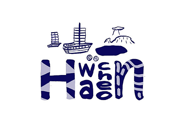 PSD 영어 일러스트 캘리그라피 한국 타이포그라피 글자캘리그라피 사람없음 나룻배 튜브 지명 화천 국내일러스트 문자 아시아 배_교통 강원도 파일형식