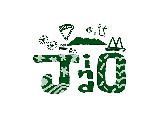 PSD 영어 섬 일러스트 캘리그라피 한국 타이포그라피 글자캘리그라피 사람없음 패러글라이딩 진도 선박 지명 국내일러스트 문자 아시아 스포츠 수상교통 전라남도 파일형식