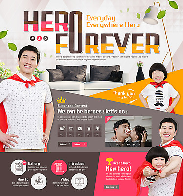 PSD 템플릿 남자 아들 어린이 웹템플릿 나뭇잎 이벤트페이지 이벤트 여러명 성인 30대 소파 한국인 스탠드 아빠 망토 영웅 남자만 이미지템플릿 다수 잎 의자 가족 조명 사람 동양인 장년 페이지 파일형식