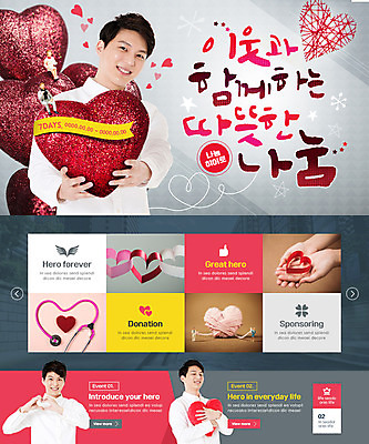 PSD 템플릿 남자 웹템플릿 청진기 이벤트페이지 이벤트 여러명 성인 신체부위 30대 한국인 하트 사랑나눔 손하트 성인남자만 이미지템플릿 모양 다수 의료기기 사랑 사람 동양인 손짓 장년 페이지 나눔 남자만 성인만 파일형식