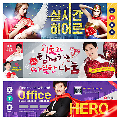 PSD 서양인 외국인 템플릿 배너 여자 남자 웹템플릿 이벤트 여러명 20대 성인 30대 한국인 하트 망토 사랑나눔 영웅 천사날개 아기인형 슈퍼우먼 이벤트배너 웹배너 이미지템플릿 모양 인형 다수 날개 천사 사랑 사람 동양인 인종 청년 장년 나눔 파일형식