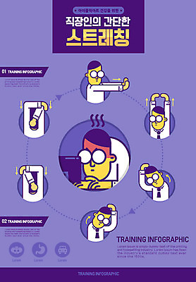 남자 화살표 일러스트 건강 여러명 상반신 성인 컴퓨터 운동 스트레칭 인포그래픽 업무 직장인 국내일러스트 AI파일 직업 다수 사람 전자제품 작업 파일형식 벡터