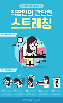 전신 여자 일러스트 스트레스 건강 여러명 상반신 성인 컴퓨터 운동 스트레칭 인포그래픽 업무 직장인 국내일러스트 AI파일 직업 다수 사람 전자제품 작업 파일형식 벡터