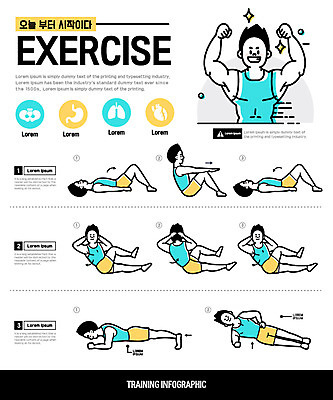 전신 남자 일러스트 건강 여러명 상반신 성인 운동 헬스 스트레칭 인포그래픽 순서 국내일러스트 AI파일 다수 사람 파일형식 벡터