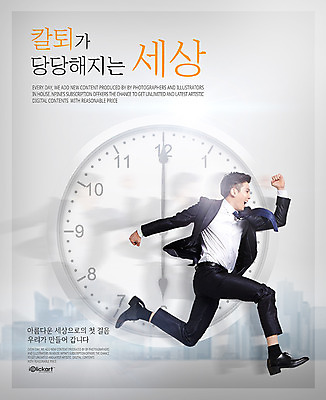 전신 PSD 편집이미지 남자 포스터 시계 한명 서기 웃음 정장 20대 성인 옆모습 달리기 점프 한국인 비즈니스맨 퇴근 성인남자한명만 이미지편집 1 옷 뷰포인트 비즈니스 모션 표정 사람 동양인 청년 직장인 출퇴근 남자한명만 성인남자만 파일형식