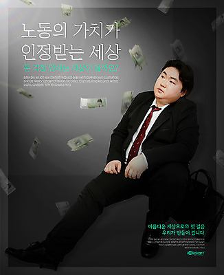 전신 PSD 편집이미지 응시 남자 포스터 돈 서류가방 노동자 한명 앉기 정장 성인 앞모습 30대 한국인 작업 비즈니스맨 만원 가치 성인남자한명만 최저임금 비정규직 이미지편집 직업 1 시선 옷 뷰포인트 지폐 가방 비즈니스 모션 사람 동양인 장년 경제 직장인 재산 남자한명만 성인남자만 파일형식