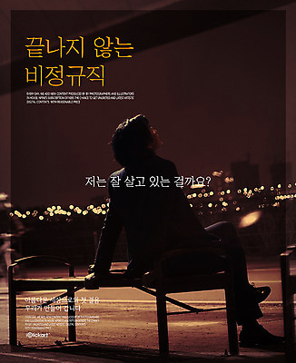 전신 PSD 편집이미지 남자 포스터 40대 벤치 한명 앉기 정장 야외 뒷모습 빛 야간 퇴근 퇴근길 성인남자한명만 비정규직 이미지편집 자연요소 1 옷 뷰포인트 중년 의자 비즈니스 모션 사람 출퇴근 남자한명만 성인남자만 파일형식