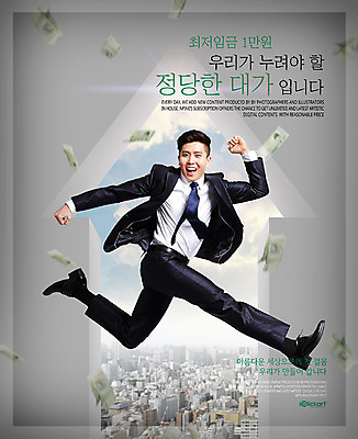전신 PSD 편집이미지 남자 포스터 화살표 돈 한명 웃음 정장 20대 성인 건물 옆모습 달리기 점프 한국인 비즈니스맨 성인남자한명만 최저임금 비정규직 이미지편집 1 건축물 옷 뷰포인트 비즈니스 모션 표정 사람 동양인 청년 경제 직장인 재산 남자한명만 성인남자만 파일형식