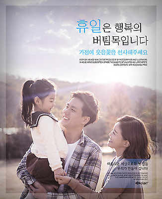 PSD 편집이미지 응시 공원 여자 남자 딸 포스터 어린이 가족 안기 엄마 휴식 서기 웃음 상반신 성인 앞모습 옆모습 세명 30대 공휴일 한국인 가족라이프 아빠 이미지편집 라이프스타일 시선 공공시설 기념일 뷰포인트 컨셉 관계 모션 표정 사람 동양인 장년 파일형식