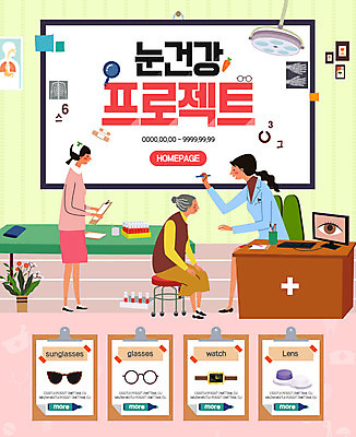 전신 PSD 템플릿 여자 노년 안경 시계 웹템플릿 의학 돋보기 이벤트페이지 엑스레이 서기 앉기 이벤트 성인 세명 컴퓨터 선글라스 진료 환자 간호사 의사 메모지 안과 이미지템플릿 잡화 모션 병원 사람 전자제품 사무용품 의료진 페이지 파일형식