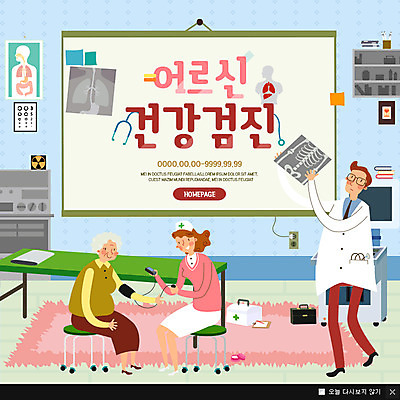 전신 PSD 템플릿 여자 노년 남자 웹템플릿 의학 청진기 의료기기 팝업 이벤트팝업 엑스레이 웹팝업 서기 앉기 이벤트 성인 세명 환자 간호사 의사 구급상자 건강검진 혈압측정 이미지템플릿 모션 사람 의료진 의료용품 측정 검사_조사 파일형식