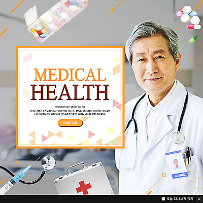 PSD 템플릿 노년 남자 웹템플릿 의학 청진기 팝업 이벤트팝업 웹팝업 주사기 한명 이벤트 상반신 앞모습 알약 한국인 의사 60대 건강검진 노인남자한명만 이미지템플릿 1 뷰포인트 의료기기 사람 동양인 성인 약 의료진 검사_조사 남자한명만 노인남자만 파일형식