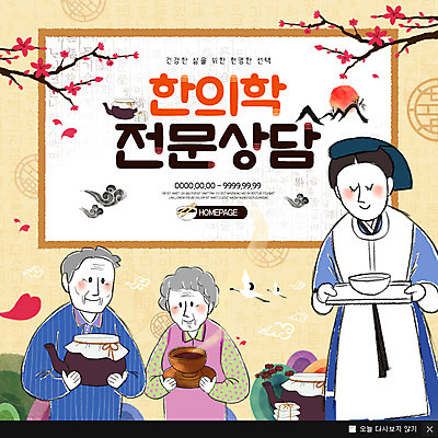 PSD 템플릿 여자 노년 남자 꽃잎 웹템플릿 의학 팝업 이벤트팝업 웹팝업 꽃나무 서기 이벤트 상반신 성인 한글 세명 전통문양 학 한약재 한약 대추 구름문양 약탕기 이미지템플릿 나무 문자 전통 문양 꽃 모션 조류 주방용품 사람 약 약재 파일형식 구름_자연