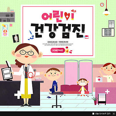 전신 PSD 템플릿 여자 남자 어린이 웹템플릿 의자 의학 청진기 조명 바닥 팝업 이벤트팝업 엑스레이 웹팝업 주사기 서기 앉기 이벤트 여러명 상반신 성인 소파 약 진료 간호사 의사 하트 구급상자 약병 건강검진 서류판 칸막이 이미지템플릿 모양 가구 다수 의료기기 모션 사람 사무용품 의료진 의료용품 검사_조사 병_담는 파일형식