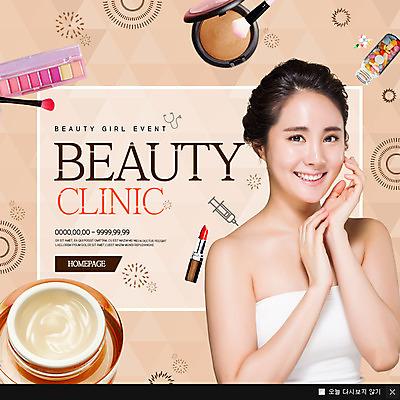 도형 PSD 템플릿 여자 웹템플릿 의학 팝업 이벤트팝업 웹팝업 주사기 한명 웃음 이벤트 상반신 20대 성인 앞모습 뷰티 한국인 립스틱 크림 아이섀도 브러쉬빗 파운데이션 성인여자한명만 이미지템플릿 1 뷰포인트 의료기기 표정 사람 동양인 청년 화장품 여자한명만 성인여자만 파일형식