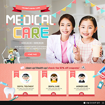 PSD 템플릿 여자 남자 어린이 웹템플릿 의학 팝업 이벤트팝업 웹팝업 치과 웃음 앉기 이벤트 여러명 상반신 성인 앞모습 한국인 의사 양치 치아 칫솔 치약 틀니 가랜드 양치컵 이미지템플릿 뷰포인트 다수 모션 표정 병원 사람 동양인 컵 위생용품 청결 의료진 소화기관 파티용품 파일형식