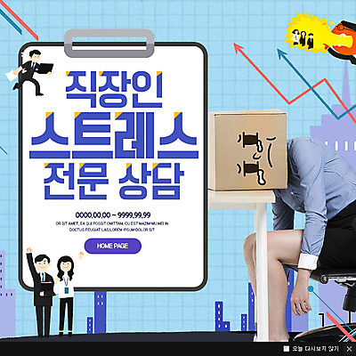 전신 PSD 템플릿 여자 남자 웹템플릿 의학 그래프 스트레스 팝업 이벤트팝업 웹팝업 건강 이벤트 여러명 상반신 20대 성인 업무 직장인 비즈니스맨 비즈니스우먼 상사 상담 서류판 이미지템플릿 직업 다수 비즈니스 사람 청년 사무용품 작업 파일형식