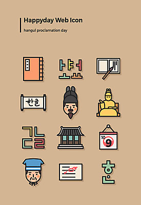 아이콘 남자 서예 한글 훈민정음 두명 책 세트 동상 고서 웹아이콘 모음 자음 한글날 세종대왕 학자 2D아이콘 AI파일 직업 문자 한국전통 유물 사람 공휴일 조형물 왕 국경일 기념물 파일형식 벡터