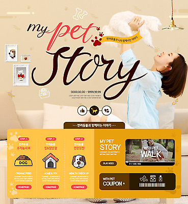 PSD 템플릿 여자 웹템플릿 안기 이벤트페이지 앉기 이벤트 상반신 성인 두명 옆모습 반려동물 소파 한국인 강아지 먹이 개집 개사료 반려 성인여자한명만 이미지템플릿 동물 뷰포인트 의자 모션 사람 동양인 개 페이지 애견용품 여자한명만 성인여자만 파일형식