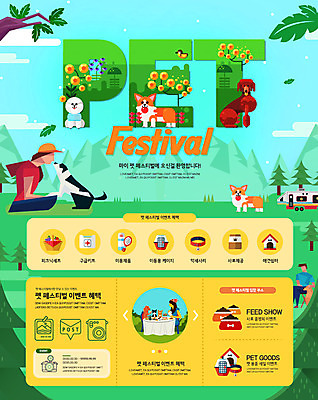 전신 PSD 나무 템플릿 여자 남자 웹템플릿 이벤트페이지 이벤트 초원 상반신 성인 세명 반려동물 축제 강아지 푸들 반려 웰시코기 이미지템플릿 식물 동물 사람 개 페이지 파일형식