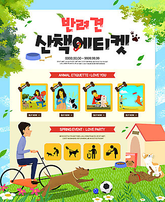 전신 PSD 나무 템플릿 여자 남자 꽃 웹템플릿 여러마리 축구공 공 이벤트페이지 이벤트 초원 여러명 상반신 성인 자전거 산책 개집 개사료 반려 이미지템플릿 식물 다수 축구용품 휴식 사람 바이크 먹이 페이지 애견용품 파일형식