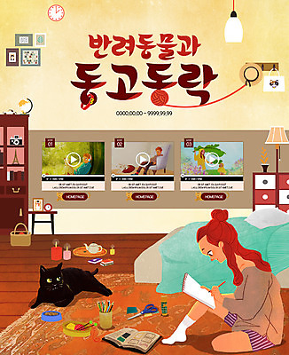 전신 PSD 템플릿 한마리 여자 남자 웹템플릿 가방 색연필 이벤트페이지 앉기 이벤트 여러명 성인 책 반려동물 카메라 고양이 방 침대 그림 향초 가위질 개사료 반려 풀기 이미지템플릿 동물 1 잡화 가구 다수 초 포유류 모션 학용품 가위_도구 사람 전자제품 먹이 페이지 파일형식