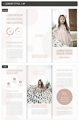 템플릿 표지디자인 여자 표지 ZIP 내지 어린이 리플렛 3단접지 팜플렛 두명 한국인 침대 원형 소녀만 인디자인 INDD 이미지템플릿 도형 가구 사람 동양인 여자만 어린이만 파일형식