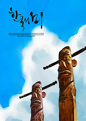 PSD 구름 한국전통 백그라운드 일러스트 하늘 수채화 풍경 사람없음 장승 감성 목장승 국내일러스트 자연요소 전통 컨셉 한국 파일형식