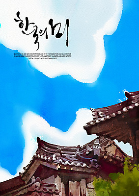 PSD 구름 한국전통 백그라운드 고건축 일러스트 하늘 수채화 풍경 사람없음 감성 기와지붕 국내일러스트 자연요소 전통 건축물 컨셉 지붕 한국 기와 파일형식