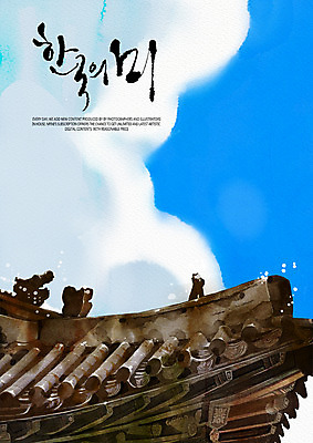 PSD 구름 한국전통 백그라운드 일러스트 하늘 수채화 풍경 사람없음 처마 감성 기와지붕 어처구니 국내일러스트 자연요소 전통 컨셉 지붕 한국 기와 파일형식