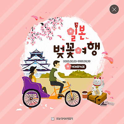 PSD 템플릿 여자 남자 꽃잎 여행 웹템플릿 팝업 웹팝업 두명 일본 자전거 벚꽃 일본여행 레이어팝업 마네키네코 신사_일본건축 이미지템플릿 꽃 아시아 해외여행 사람 바이크 일본전통 일본건축 파일형식