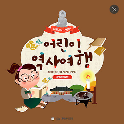 PSD 템플릿 여자 어린이 여행 웹템플릿 촛불 한옥 팝업 웹팝업 한명 역사 한복 고서 부처 레이어팝업 해시계 이미지템플릿 1 한국전통 시계 고건축 불교 초 유물 사람 책 전통의상 파일형식