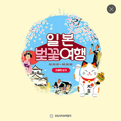 PSD 템플릿 여자 남자 웹템플릿 팝업 웹팝업 세명 일본 벚꽃 기모노 일본여행 레이어팝업 마네키네코 인력거 신사_일본건축 이미지템플릿 꽃 아시아 해외여행 사람 일본전통의상 일본전통 일본건축 파일형식