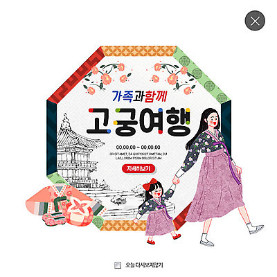 PSD 템플릿 한국전통 문양 여자 딸 어린이 여행 웹템플릿 엄마 팝업 웹팝업 성인 두명 궁전 한복 보따리 꽃신 레이어팝업 여자만 이미지템플릿 전통 신발 고건축 가족 전통소품 한국 사람 전통의상 파일형식