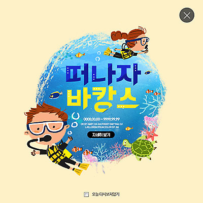 PSD 템플릿 여자 남자 웹템플릿 불가사리 팝업 웹팝업 어류 두명 여름휴가 바캉스 스노클링 산호 거북이 레이어팝업 이미지템플릿 파충류 휴가 극피동물 사람 수중동물 수상스포츠 자포동물 파일형식 여름_계절