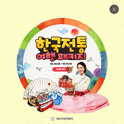 PSD 템플릿 한국전통 여자 웹템플릿 팝업 웹팝업 한명 성인 30대 한국인 부채 한복 보따리 하회탈 꽃신 레이어팝업 성인여자한명만 이미지템플릿 1 전통 신발 전통소품 한국 사람 동양인 장년 전통의상 탈 여자한명만 성인여자만 파일형식